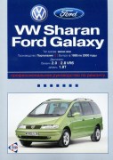 sharan ford galaxy rotor